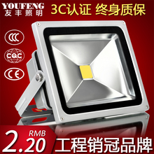 LED投光灯10W50W防水户外灯室外灯泛光灯广告灯20W30W100W投射灯