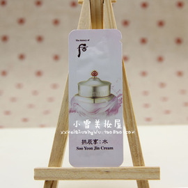 [韩国拱辰享补水面霜]评价 whoo后拱辰享面霜