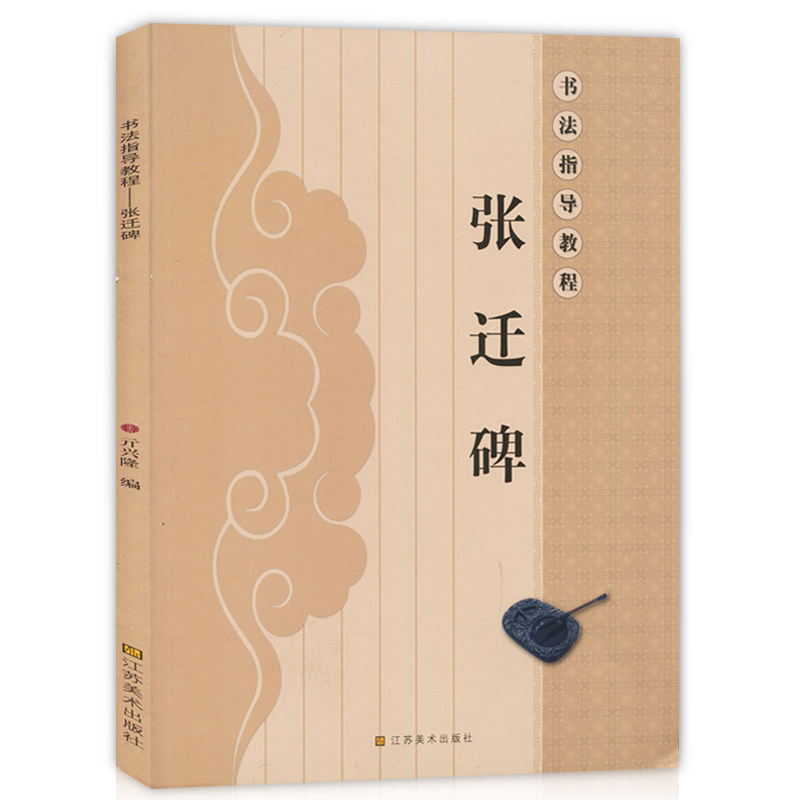 正品[书字组词]书字怎么组词评测 书的繁体字图