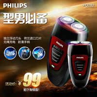 买我网|Philips 飞利浦 PQ182充电式电动剃须刀 拍下68元包邮