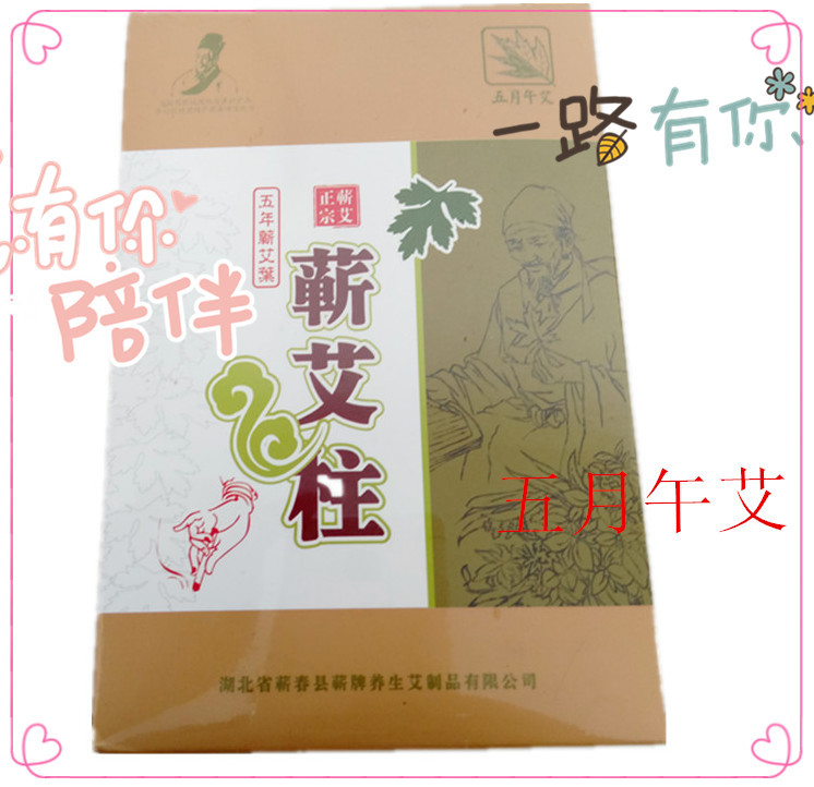 五月午艾艾柱五年陈湖北蕲春手工艾柱蕲艾柱艾条艾柱艾灸柱54粒
