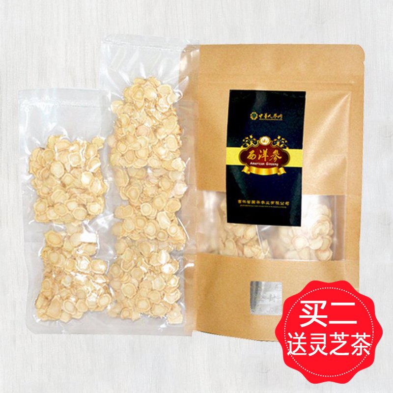 【天天特价】西洋参切片花旗参中小片 美国进口含片长白山粒头段