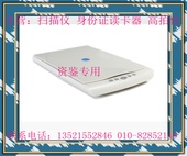 UNIS紫光扫描仪LA2000平板式高清办公家用扫描A4文件图片快速 特价