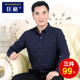 中年男士长袖衬衫中老年格子薄款衬衣男士休闲衬衫男长袖爸爸装