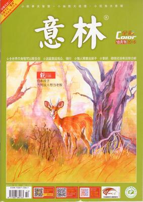 意林全彩Color版杂志 2016年6-10月赠张艺兴杨