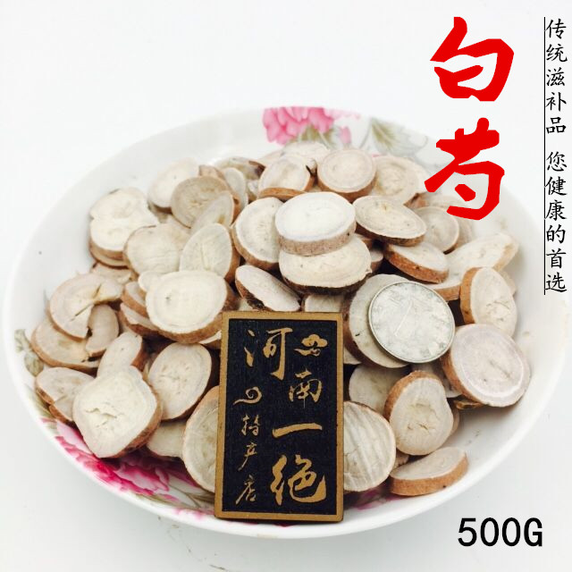 2016年新货正品精选无硫大片  免费磨粉 白芍片/白芍药500G包邮