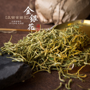 东方汇群 中药品牌 金银花茶 去火茶 金银花药材 清热 配菊花