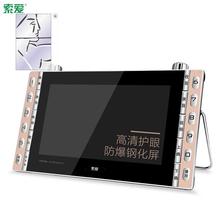 索爱 SA709H收音唱戏老人插卡音响高清看戏机广场舞视频播放器9寸