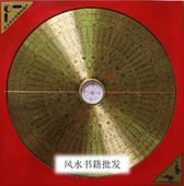 香港老字号8寸综合专业风水罗经仪铜八卦罗盘吉祥物妙用 开光正品