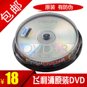 16X DVD刻录盘 刻录光盘 飞镭浦 空白光盘 光盘 DVD 4.7G 原装