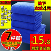 包邮 160擦车巾布吸水加厚不掉毛大号汽车专用抹布用品 洗车毛巾60