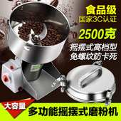 鑫龙威2500克中药材粉碎机磨粉机摇摆式打粉机研磨机五谷杂粮商用