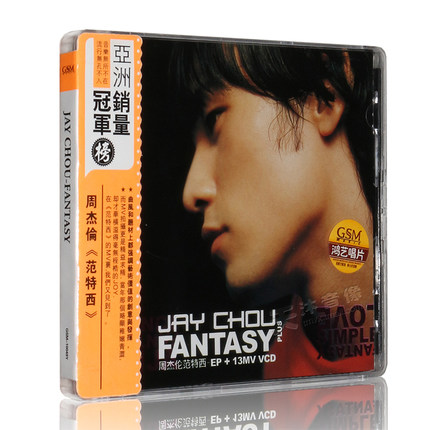 正版 周杰伦专辑:范特西 fantasy plus ep 1cd 1vcd 13首mv视频