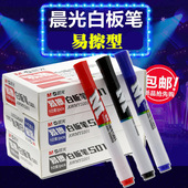 1盒包邮晨光白板笔易擦办公用品红黑蓝色白板可擦笔大容量记号笔