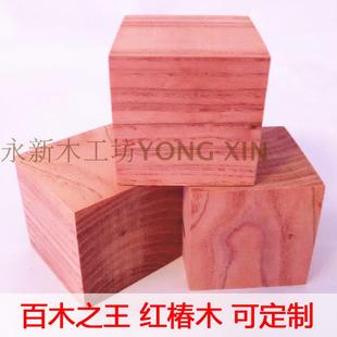 高档红椿木块 红木头正方体 实木方木块 正方形木料 模型道具木料