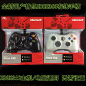 PC电脑steam游戏有线手 SLIM XBOX360E震动手柄 XBOX360有线手柄