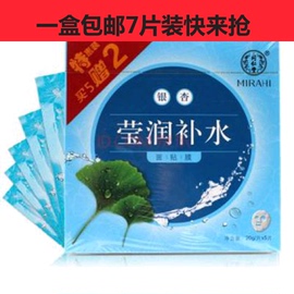 推荐最新北京同仁堂 面膜 北京同仁堂黄金面膜