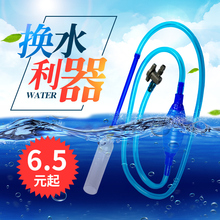 鱼缸换水器虹吸管换水管鱼缸吸便器手动鱼缸清理清洁工具抽水