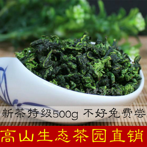 安溪铁观音茶叶正品清香型乌龙茶1725茶农直销批 发新秋茶500g