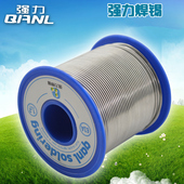 0.8mm 500g 强力高亮免洗有铅无铅焊锡丝焊锡线烙铁配件焊接工具1