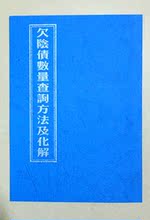 受生债 往生 寿生金 还阴债表文疏文 欠阴债数量查询方法及化解