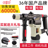 沪工电锤电镐两用多功能大功率冲击钻电钻混凝土工业家用电动工具