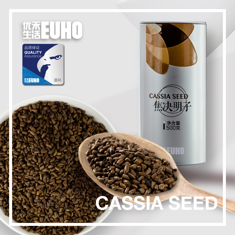优禾生活EUHO 焦决明子花草茶 决明子茶熟决明子茶 罐装500g