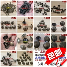 包邮 3到50毫米青古铜沙发仿古工艺盒沙发大泡钉小铜钉500个