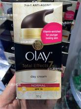香港代购 正品Olay玉兰油7重多效修护霜SPF15 抗皱保湿防晒
