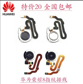 华为荣耀8指纹排线 FRD-AL00指纹识别 华为荣