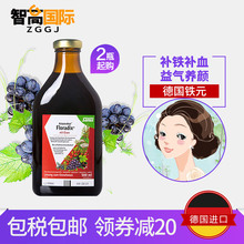 salus红版进口Floradix女性成人孕期补气血补铁补血500ml 德国铁元