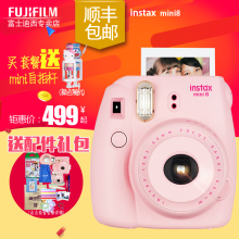 富士mini8相机 一次成像套餐含拍立得相纸 Fujifilm