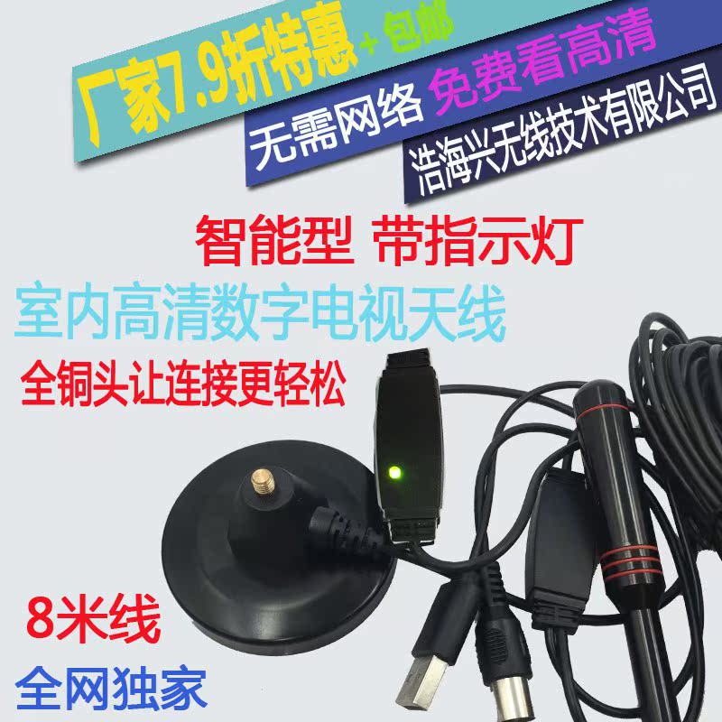 正品[电视天线]电视天线卫星锅评测 电视天线锅