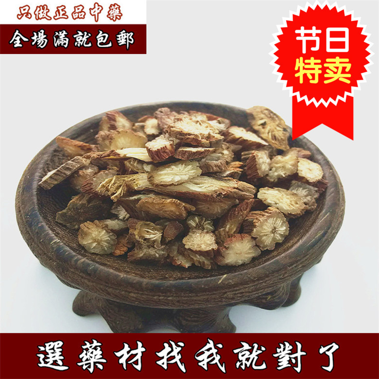 丹参 中药材丹参 紫丹参 丹参茶 丹参片 野生丹参 500克批发