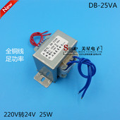 交流 监控电 美星 24V 25W变压器 25VA 220V转24V EI型变压器