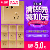 德力西86型二三插USB五孔一开双控拉丝金色墙壁电源开关插座面板