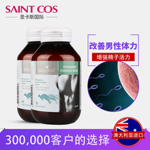 男性口服持久保健品成人 2瓶装 island袋鼠精胶囊澳洲进口90粒 Bio