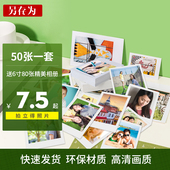 6寸拍立得照片冲洗相片照片冲印lomo打印手机晒照片 洗照片