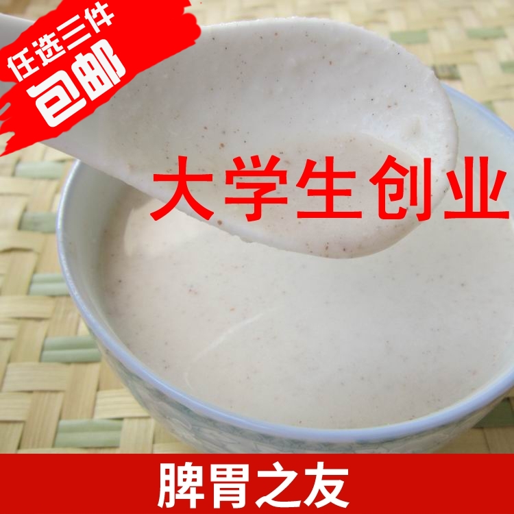 任3件包邮 阿静现磨熟淮山药粉薏米粉芡实粉250g 对脾胃好的