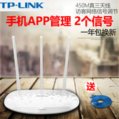 LINK无线路由器穿墙450M高速家用光纤tplink漏油器WiFi穿墙王