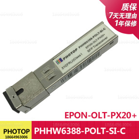 正品[olt光模块]gpon olt光模块评测 olt接收光功