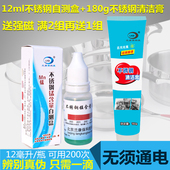 鉴定304试剂药水测试液识别锰测定液 兰康保不锈钢检测液自测盒
