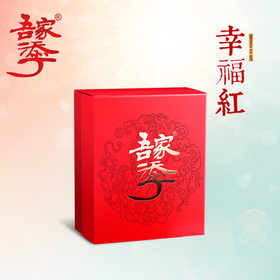 吾家添丁喜蛋礼盒 喜糖喜饼礼盒宝宝满月诞生礼红蛋创意包装7785