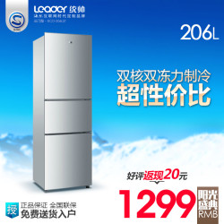 CD-206STPA\/206升三门家用电冰箱\/软冷冻\/冷
