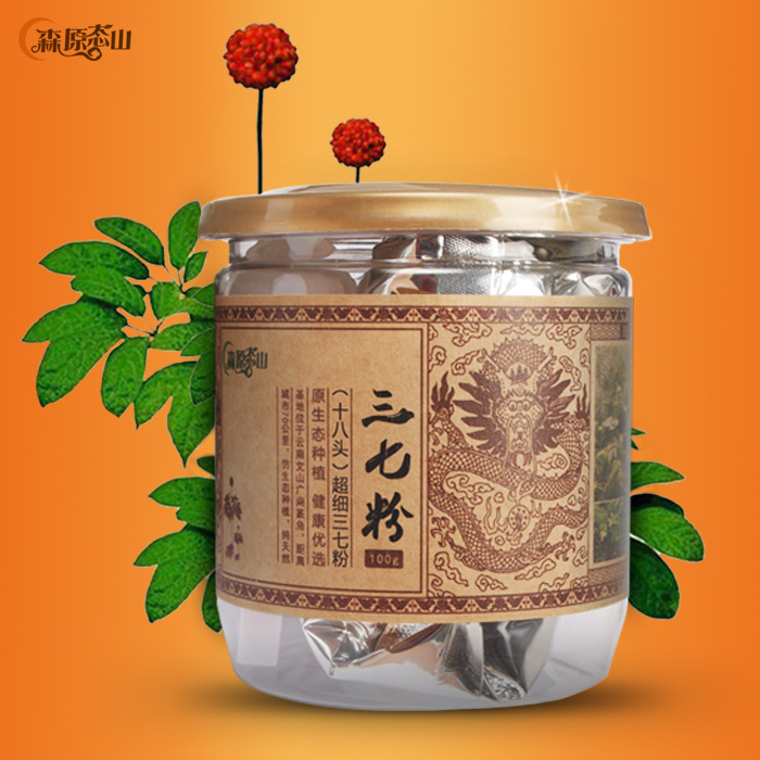 【高品质】买5送1正品三七云南文山18头超细三七粉100克田七粉
