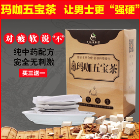 正品固元茶中药固元茶评测万花草固元茶图片 >>