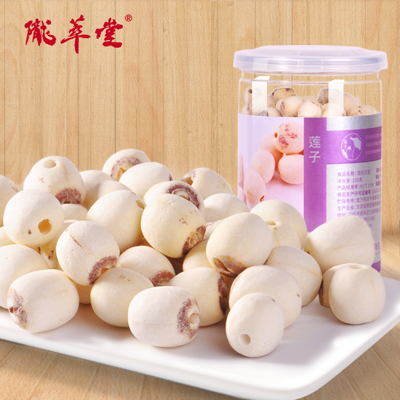 陇萃堂 莲子 磨皮白莲子去芯250g 干货莲子百合干无芯银耳搭配