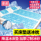 冰垫床垫坐垫夏天凉垫汽车水垫单人学生冰沙床垫夏季宿舍降温神器
