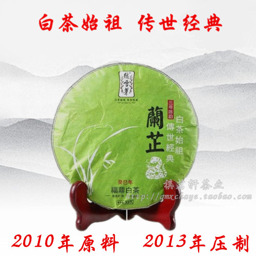 绿雪芽老白茶饼 福鼎白茶饼 老白茶贡眉饼 癸巳蛇年兰芷老寿眉饼