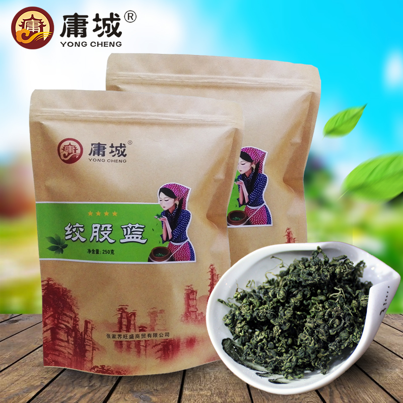 庸城绞股蓝 野生成叶七叶参500g 非平利绞股蓝茶龙须茶新茶买3送1